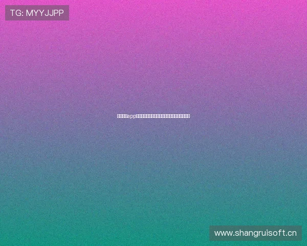 风速体育app全新体验指南助你轻松掌握赛事资讯与运动数据